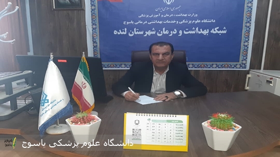 پیام-تبریک-مدیر-شبکه-بهداشت-و-درمان-لنده-به-مناسبت-ولادت-حضرت-علی(ع)-و-روز-پدر