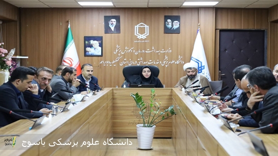 ششمین-نشست-هیئت‌رئیسه-دانشگاه-علوم-پزشکی-یاسوج-برگزار-شد