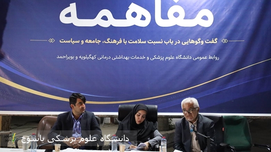 رئیس-دانشگاه-علوم-پزشکی-یاسوج:-اصلاح-نظام-سلامت-در-گرو-بازسازی-فرهنگ-عمومی-و-سلامت-روان-است