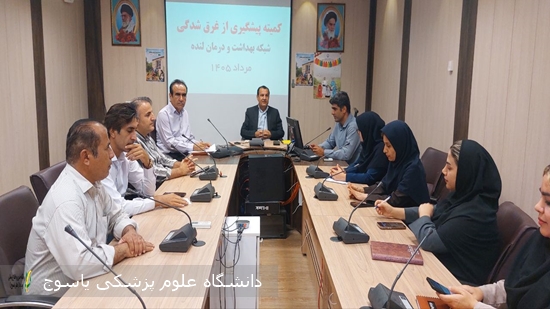 کمیته-پیشگیری-از-غرق‌شدگی-در-شبکه-بهداشت-و-درمان-لنده-برگزار-شد-⊕-تصاویر-