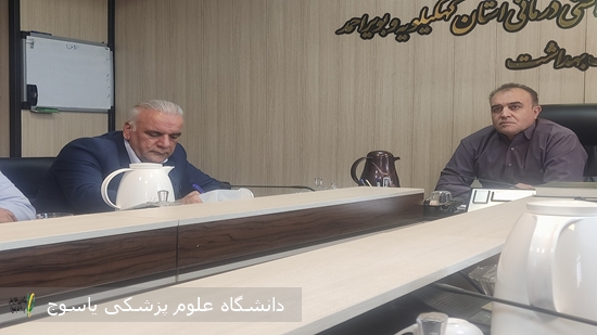 نشست-مشترک-معاون-بهداشت-دانشگاه-علوم-با-مدیر-عامل-شرکت-آب-و-فاضلاب-استان-در-یاسوج-