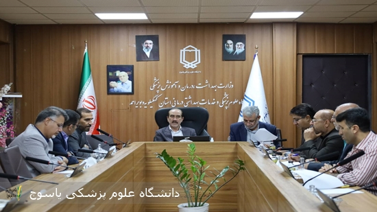 جلسه-ستاد-شاهد-و-امور-ایثارگران-دانشگاه-علوم-پزشکی-یاسوج-برگزار-شد
