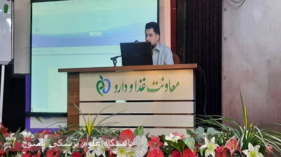 برگزاری-کنفرانس-علمی-یک‌روزه-کار-با-سامانه‌های-دارویی،-قوانین-و-الزامات-داروخانه‌ای-در-معاونت-غذا-و-داروی-دانشگاه-علوم-پزشکی-یاسوج