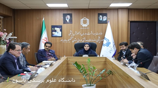 نشست-کمیسیون-ماده-۱۱-دانشگاه-علوم--پزشکی-یاسوج-برگزار-شد--