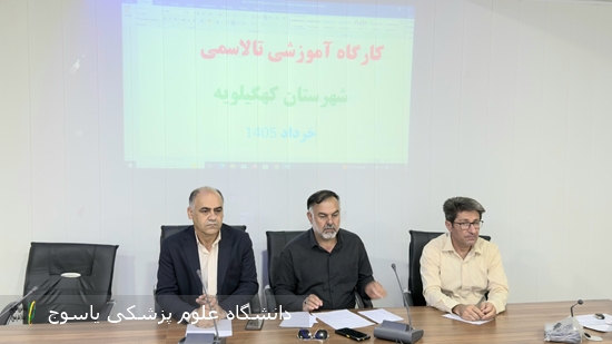 کارگاه آموزشی تالاسمی در دهدشت برگزار شد