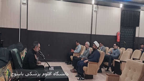 برگزاری-مراسم-پرفیض-زیارت-عاشورا-در-معاونت-غذا-و-داروی-دانشگاه-علوم-پزشکی-یاسوج