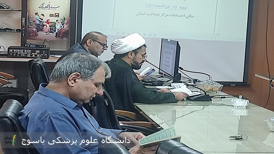 برگزاری-زیارت-عاشورا-در-سالن-اجلاس-مرکز-بهداشت-استان-