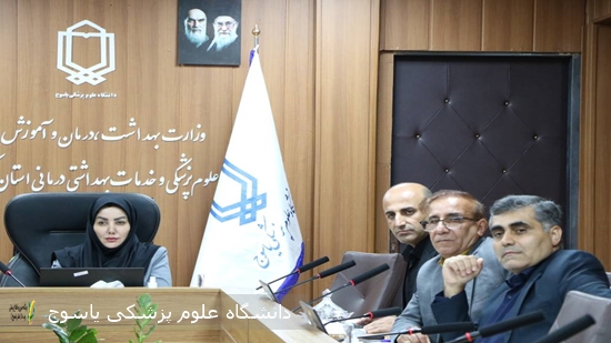 نشست-بررسی-وضعیت-نیروهای-طرحی-در-دانشگاه-علوم-پزشکی-یاسوج-برگزار-شد-