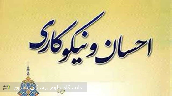 نذر-مهربانی-و-همدلی-خیرین-با-بیماران-خاص-در-تاسوعا-و-عاشورای-حسینی