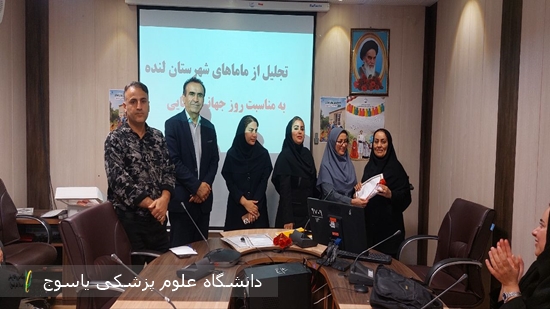 تجلیل-از-ماماهای-شهرستان-لنده-به-مناسبت-روز-جهانی-مامایی-⊕-تصاویر