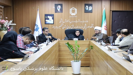 نشست-شورای-فرهنگی-دانشگاه-علوم-پزشکی-یاسوج--برگزار-شد
