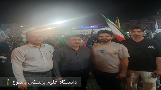حضور-معاون-درمان-دانشگاه-علوم-پزشکی-یاسوج-در-تجمع-مردمی-میدان-انقلاب-تهران