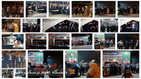 حضور-مسئولان-ارشد-دانشگاه-در-موکب-دانشگاه⁄⁄-افتتاح-چادر-سلامت-در-ورودی-بیمارستان-شهید-رجایی-