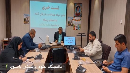 نشست-خبری-مدیر-شبکه-بهداشت-و-درمان-لنده-با-اصحاب-رسانه-در-سومین-روز-از-هفته-سلامت-⊕-تصاویر