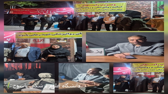 ارائه-خدمات-رایگان-سلامت-توسط-بیمارستان-شهید-رجایی-یاسوج-در-موکب-دانشگاه-
