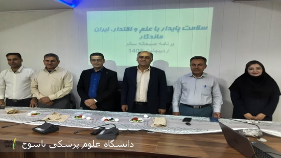 برگزاری صبحانه سالم به مناسبت هفته سلامت، جمعیت و سالروز ازدواج آسمانی امام علی( ع) و حضرت زهرا(س) در دهدشت
