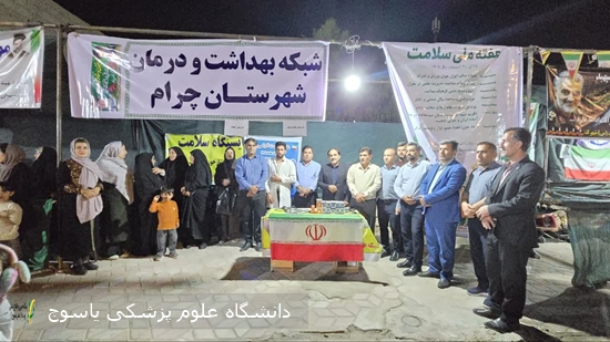 برپایی-میز-ارتباطات-مردمی-بمناسبت-هفته-ملی-سلامت-به-میزبانی-ایستگاه-سلامت-شبکه-بهداشت-و-درمان-چرام-در-اجتماع-بیعت-کنندگان-با-رهبری-