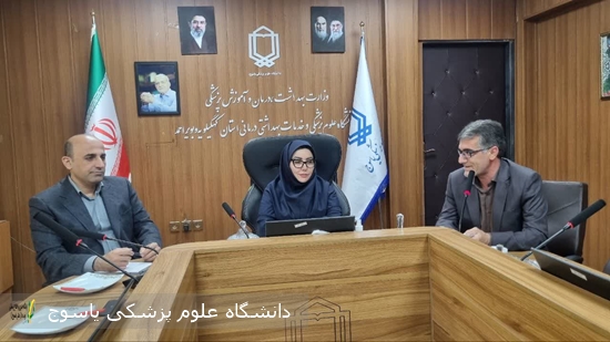 نشست-مسئولین-حراست-های-توابع-با-رئیس-دانشگاه-علوم-پزشکی-یاسوج