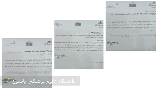 -تحقق-اهداف-درمانی-دانشگاه-با-حمایت-و-نگاه-ویژه-معاون-درمان-وزارت-بهداشت:-جذب-۶۰۰-میلیارد-تومان-تجهیزات-سرمایه‌ای-⁄⁄مجوز-و-حواله-خرید-سه-دستگاه-سنگ‌شکن-پیشرفته-گرفته-شد·