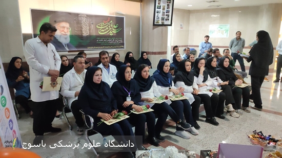برگزاری-برنامه-گرامیداشت-روز-جهانی-ایمنی-بیمار-در-بیمارستان-شهید-دکتر-جلیل-یاسوج