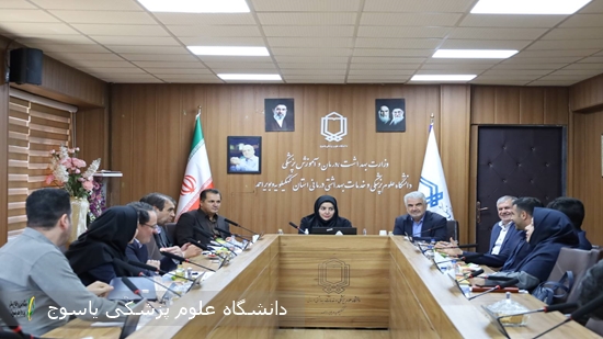 برگزاری-نخستین-نشست-کارگروه-دائمی-اهدا-و-پیوند-اعضا-دانشگاه-علوم-پزشکی-یاسوج