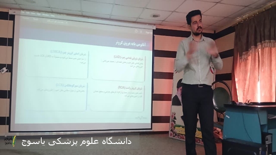 کارگاه-آموزشی-مقدمات-کت-لب،-مراقبتهای-قبل،-حین-و-بعد-از-عمل-بیماران-آنژیوگرافی-در-بیمارستان-امام-سجاد(ع)-یاسوج-برگزارشد