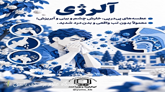 تفاوت-سرماخوردگی،-آنفلوآنزا،-کرونا-و-آلرژی؛-علائم-مشابه-اما-نشانه‌های-متفاوت