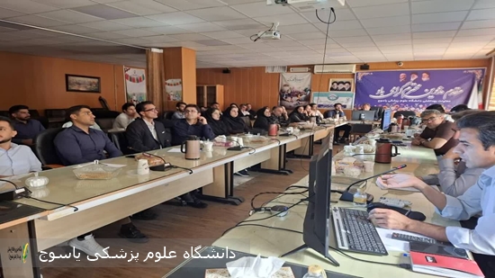 برگزاری-کارگاه-آموزشی-و-توجیحی-پیمایش-ملی-استپس-(STEPS)-در-دانشگاه-علوم-پزشکی-کهگیلویه-و-بویراحمد
