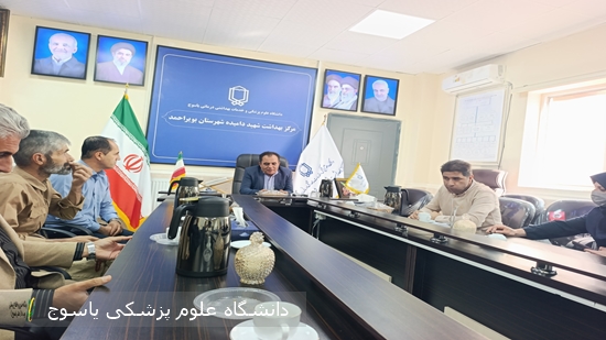 برگزاری جلسه شورای بهورزی مرکز بهداشت شهید دامیده شهرستان بویراحمد و انتخاب رئیس و دبیر جدید شورا