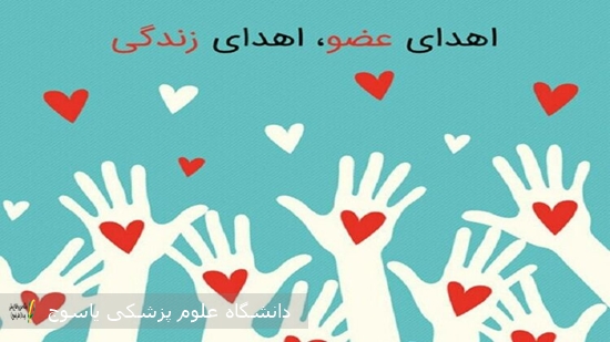 دهمین-اهدای-عضو-کهگیلویه-و-بویراحمد-و-نوجوان-۱۵-ساله-ای-که-به-چند-بیمار-زندگی-دوباره-بخشید