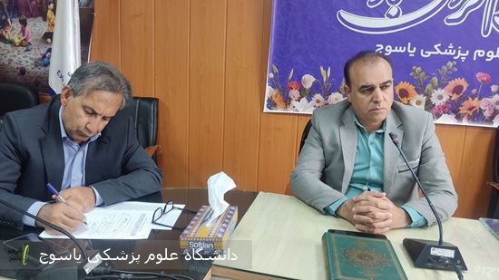 کمیته-ایمنی-آب-در-دانشگاه-علوم-پزشکی-یاسوج-تشکیل-شد