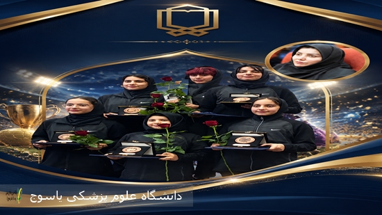 پیام-تبریک-رئیس-دانشگاه-علوم-پزشکی-یاسوج-در-پی-درخشش-و-افتخارآفرینی-تیم-داژبال-دخترانِ-همکاران
