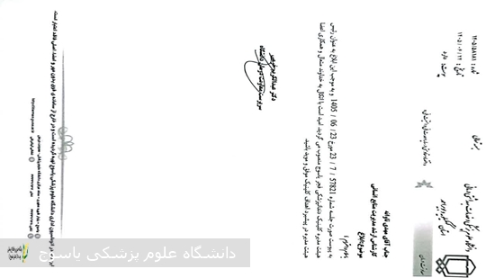 رئیس-هیئت‌مدیره-کلینیک-تخصصی-دندانپزشکی-فجر-دانشگاه-علوم-پزشکی-یاسوج-منصوب-شد