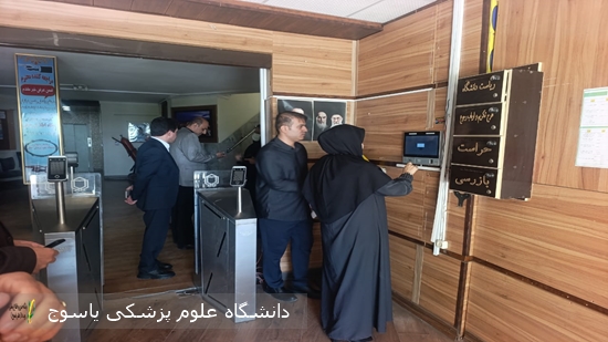 ثبت-تردد-کلیه-مسئولان-دانشگاه-علوم-پزشکی-یاسوج-در-سامانه-تایمکس-با-دستور-رئیس-دانشگاه-