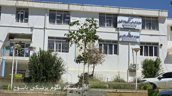 ارتقای-چشمگیر-عملکرد-مرکز-تحقیقات-عوامل-اجتماعی-مؤثر-بر-سلامت-دانشگاه-علوم-پزشکی-یاسوج-در-ارزشیابی-ملی-سال-۱۴۰۴