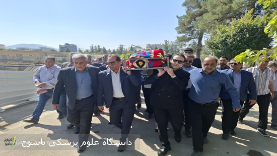 وداع-با-چهره-ای-ماندگـــــــار-بیمارستان-شهید-بهشتی