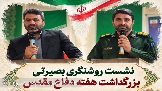 برگزاری-نشست-روشنگری-بصیرتی-به-مناسبت-هفته-دفاع-مقدس-در-بیمارستان-دهدشت-