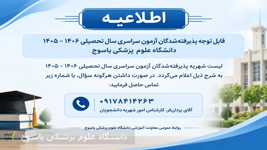اطلاعیه-شهریه-دانشگاه-