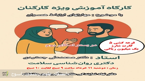 جلسه-دوم-کارگاه-آموزشی-ویژه-دانشگاهیان-دانشگاه-علوم-پزشکی-یاسوج-با-حضور-دکتر-محمدعلی-جمشیدی-دکترای-روان-شناسی-سلامت