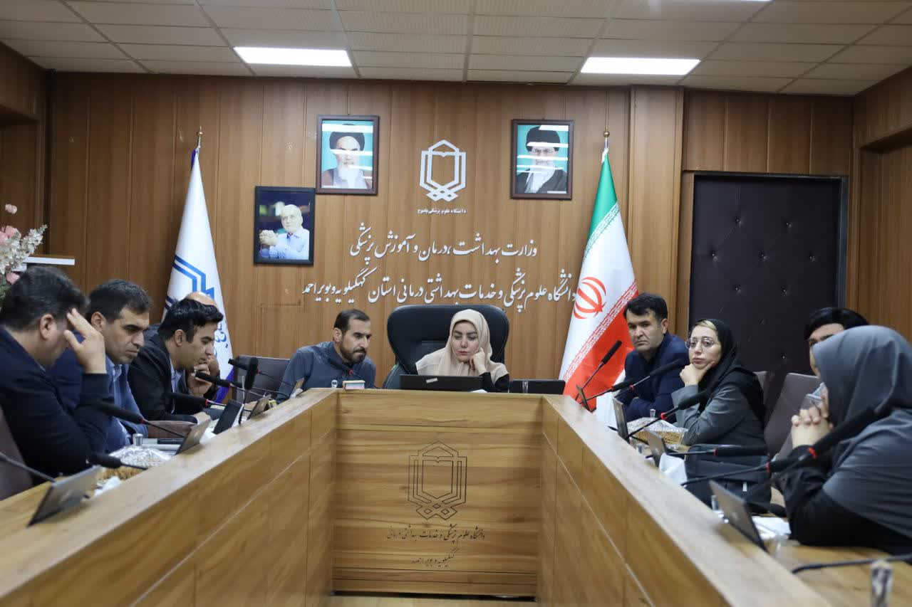 برگزاری شورای نظارت بر درآمد اختصاصی دانشگاه علوم پزشکی یاسوج