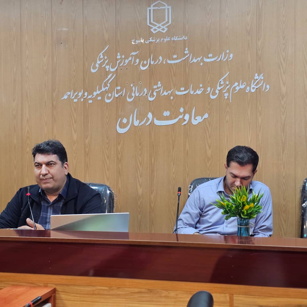 برگزاری وبینار اقتصاد سلامت به همت اداره اقتصاد سلامت معاونت درمان دانشگاه