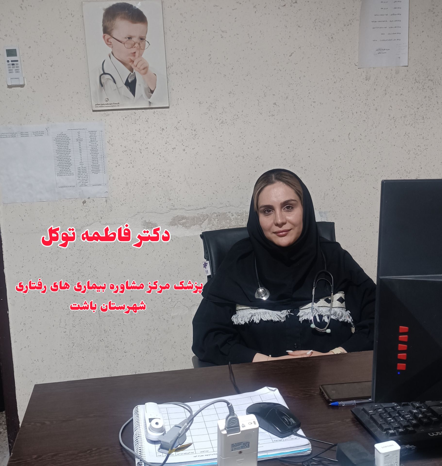 توصیه‌های پزشک مرکز مشاوره بیماری های رفتاری شهرستان باشت به مناسبت هفته جهانی هپاتیت 