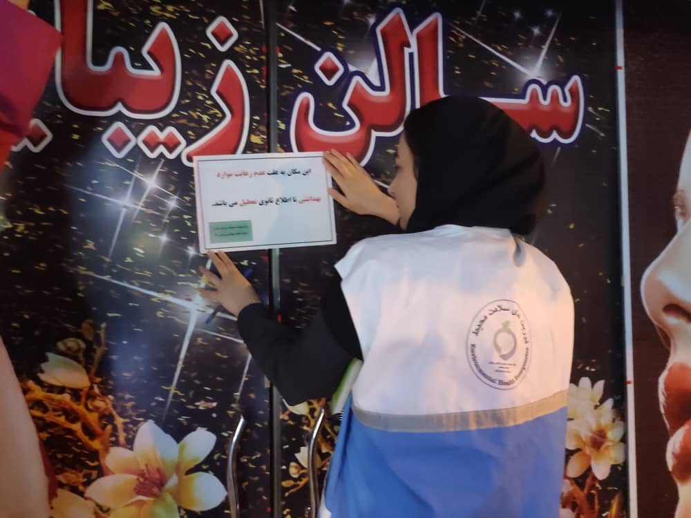 پلمپ شدن یک آرایشگاه زنانه به دلیل مداخله غیرمجاز در امور پزشکی