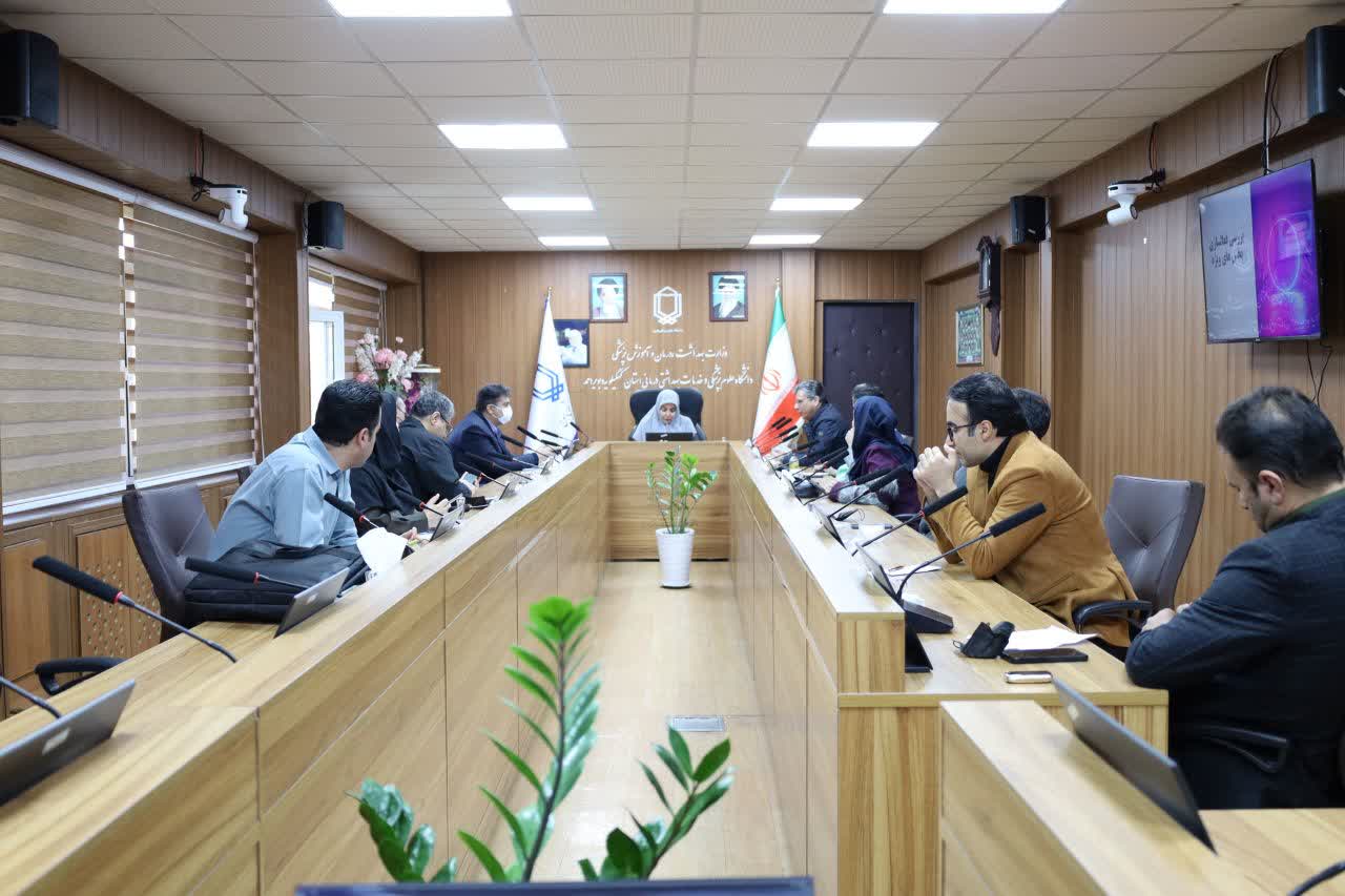 نشست بررسی چالش های فعال سازی بخش های ویژه بیمارستان های یاسوج