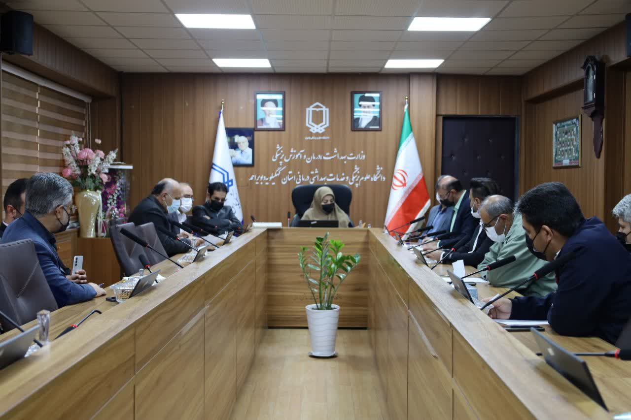 چهارمین کمیته درمان و حمایت‌های اجتماعی دانشگاه علوم پزشکی یاسوج برگزار شد