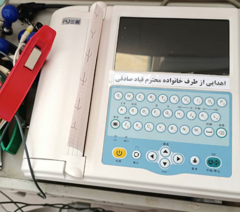 اهداء یک دستگاه نوار قلب به مرکز خدمات جامع سلامت  شهر سوق