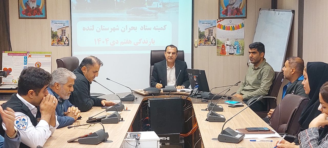 کمیته درون بخشی روز ملی ایمنی در برابر زلزله در لنده