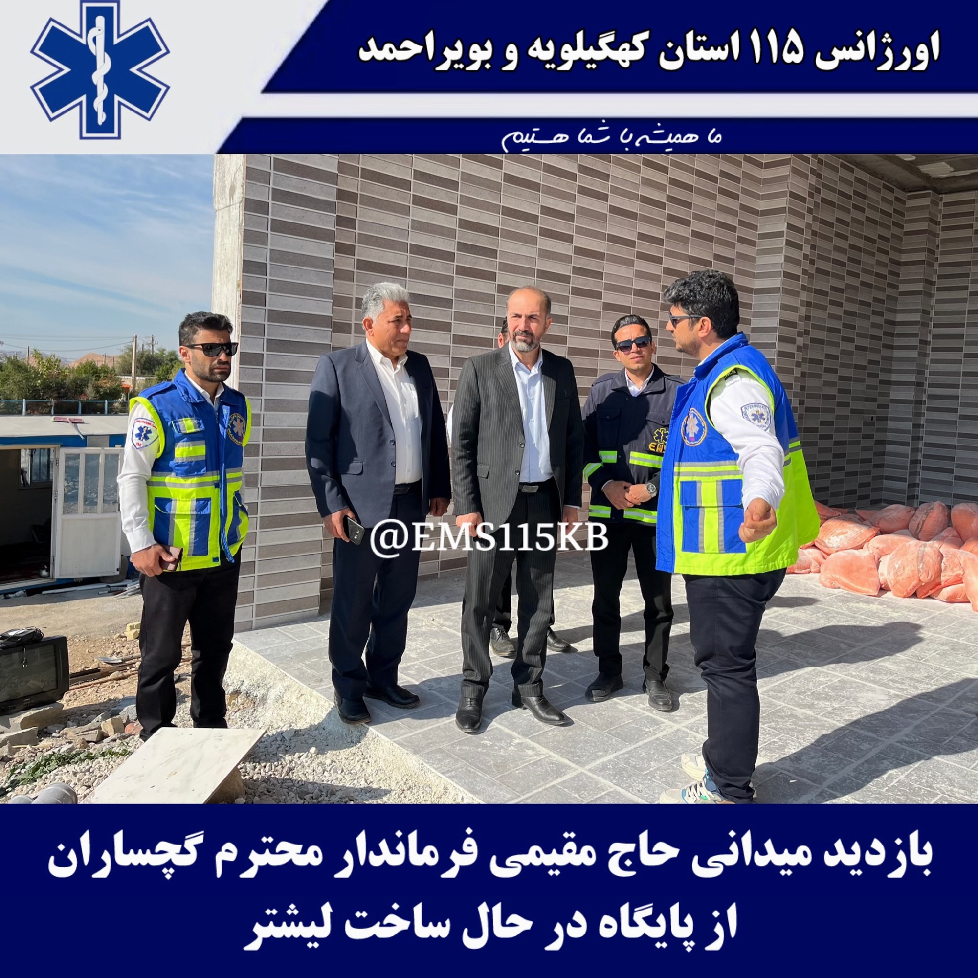 بازدید میدانی فرماندار گچساران از پایگاه های اورژانس گچساران