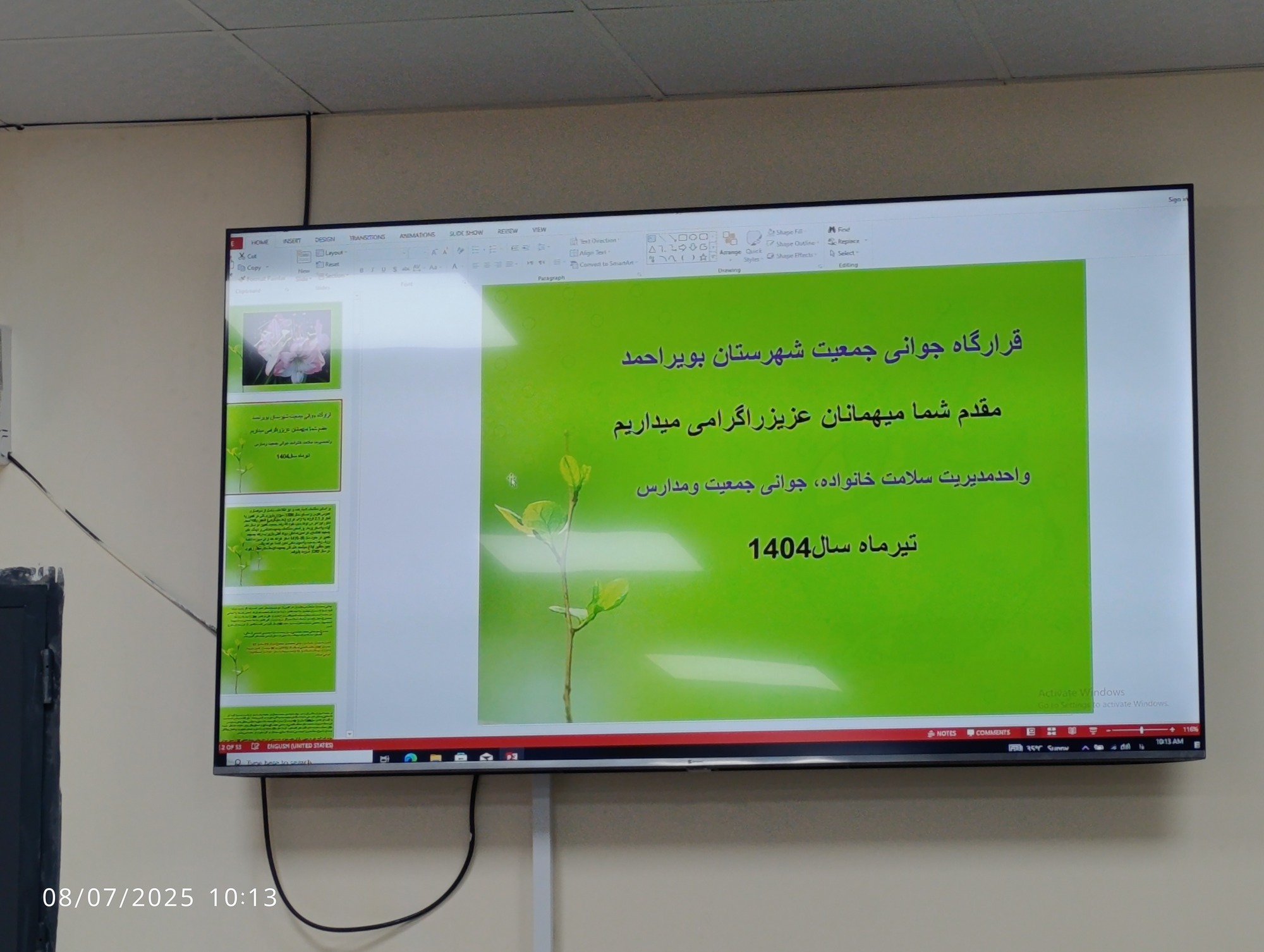 برگزاری کارگاه جوانی جمعیت در مرکز بهداشت شهید دامیده شهرستان بویراحمد 