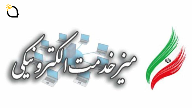 میز خدمت الکترونیک دانشگاه علوم پزشکی یاسوج راه‌اندازی شد